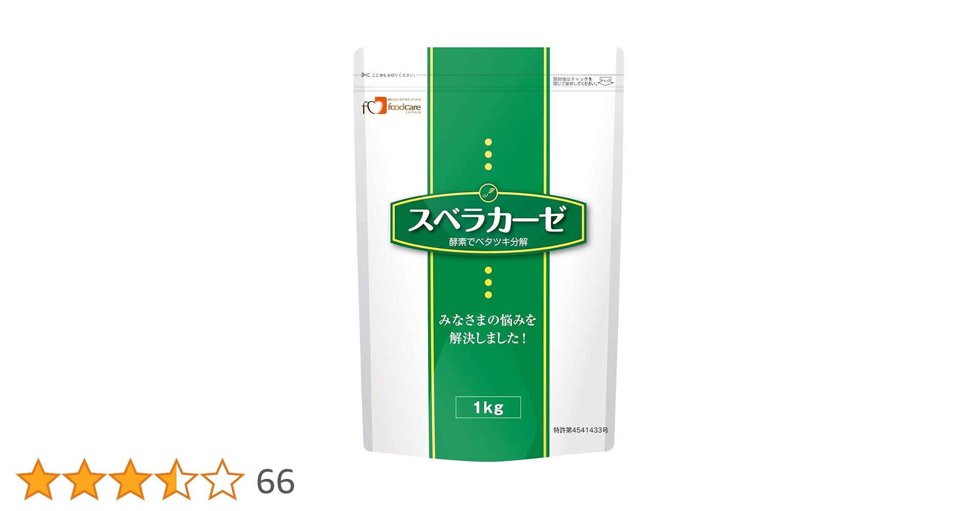 値下げ！スベラカーゼ　1kg　新品 Amazon | フードケア スベラカーゼ 1kg | フードケア | 介護用
