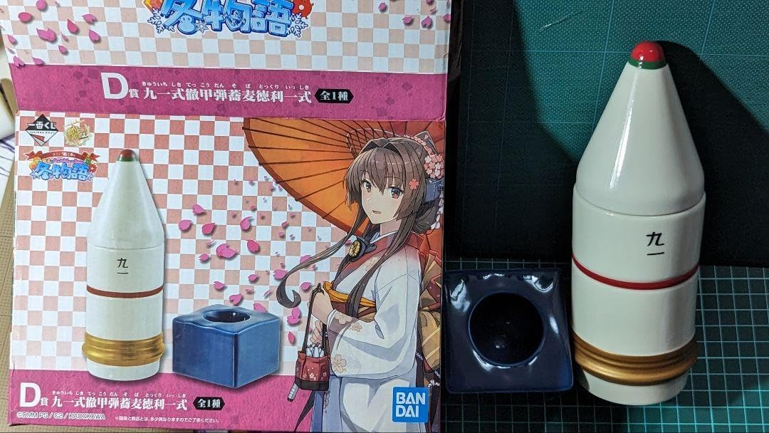 Amazon.co.jp: 艦これ 九一式徹甲弾 蕎麦徳利一式 : おもちゃ