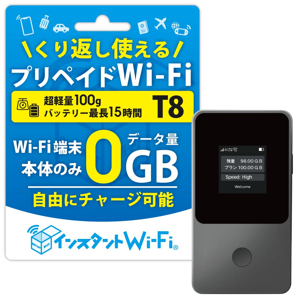 リチャージWi-Fi T8本体 45G＋100G＋海外3残ってます。ケースつき リチャージWi-Fi T8本体 45G＋100G＋海外3残ってます。ケースつき