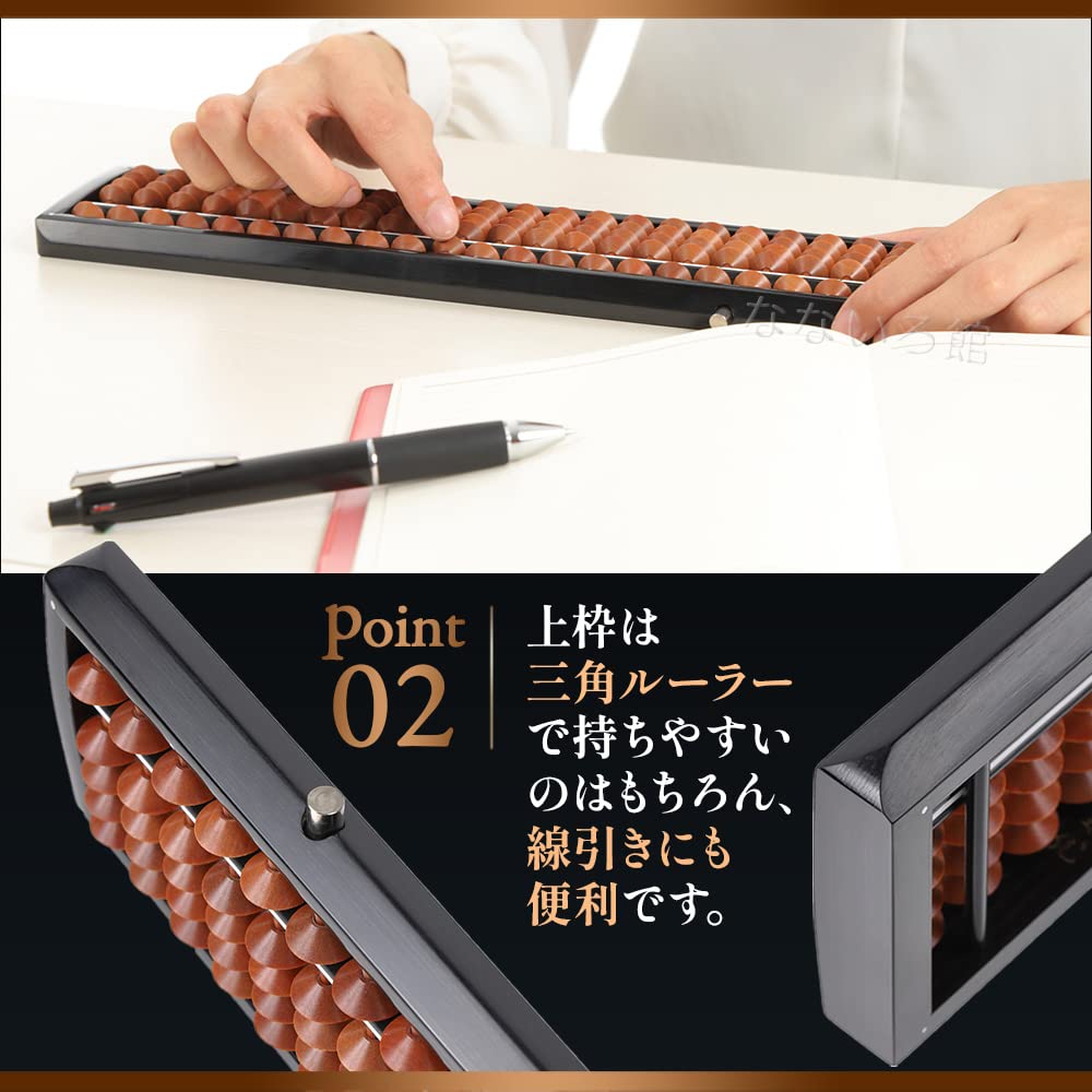 Amazon | （なないろ館）高品質 こだわりの 播州小野そろばん
