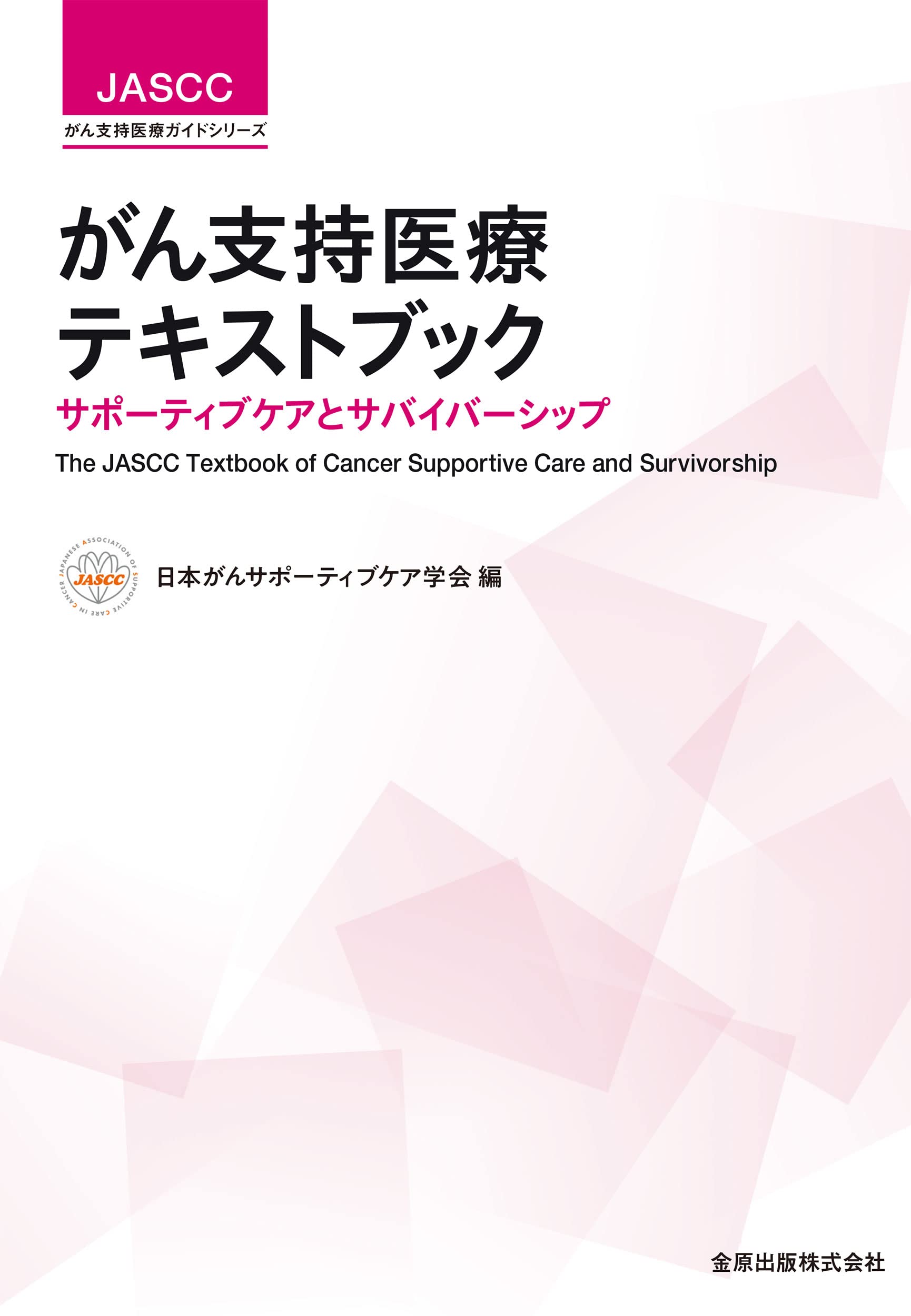 がんサポート2008年1月〜2011年10月号迄46冊セット+2冊 がんサポート2008年1月〜2011年10月号迄46冊