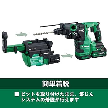 ハイコーキ - HiKOKI　コードレスハンマードリル集じんシステム Amazon | HiKOKI(ハイコーキ) コードレスロータリハンマドリル