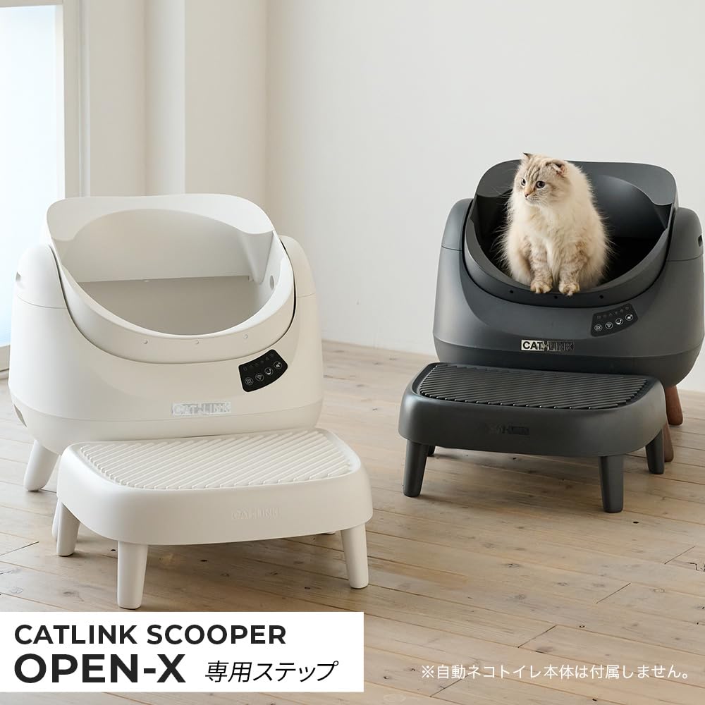 ★CATLINK SCOOPER 専用ステップ★ Amazon | 【OFT】 CATLINK OPEN-X 専用ステップ ダークグレー | オー