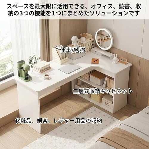 L型デスク コーナーデスク 勉強机 パソコンデスク 化粧台 100/120/140cm ロッカー付き 安定耐荷重 簡単組立 書斎寝室オフィス適用 100*70*74cm 右隅 ホワイト (140*70*74cm,ホワイト) [5]