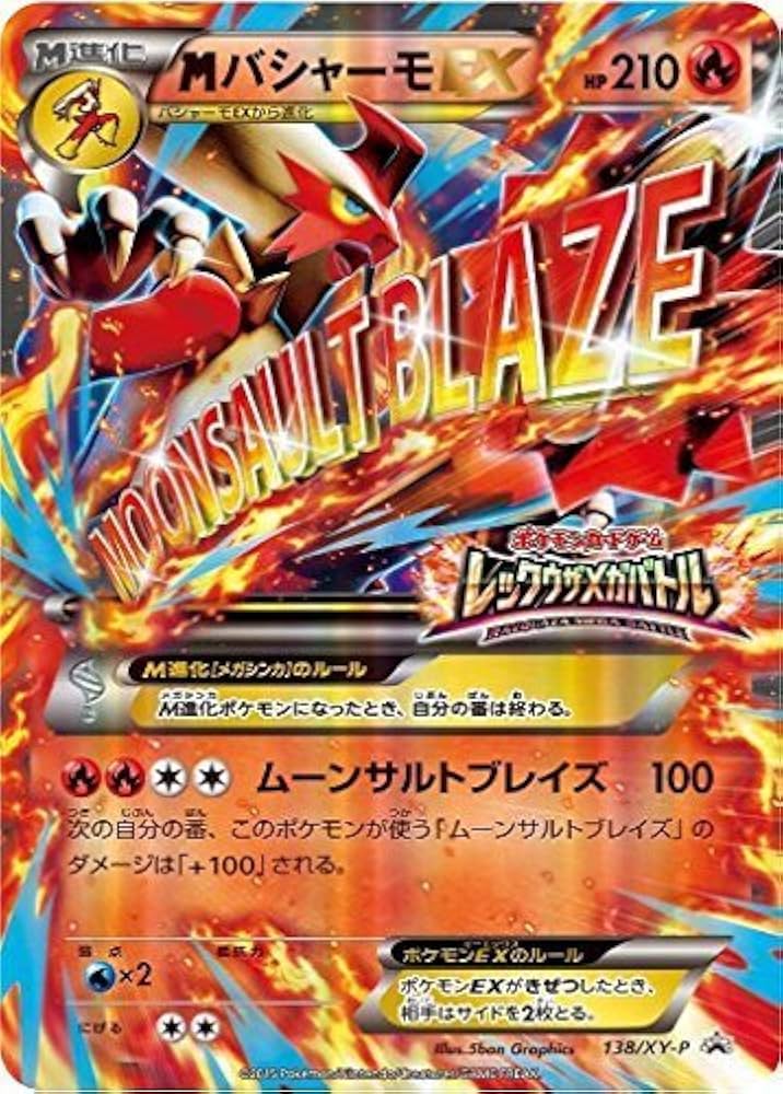 Pokemon Card XY Promo M Blaziken-EX 138/XY-P Rayquaza Mega