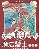  Magic Knight Rayearth Illustrations Collection