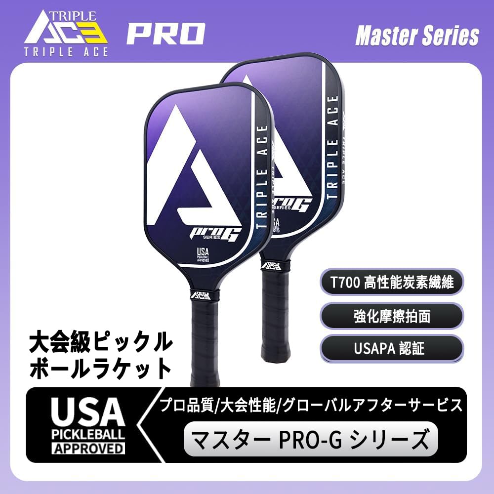 Amazon | ピックルボールパドルカーボンファイバーブラックプロGマッチ