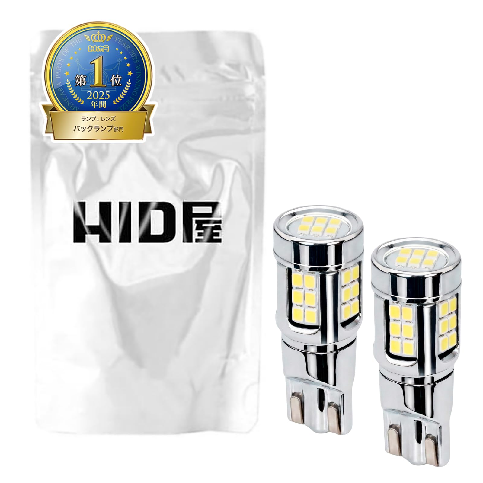 Amazon | HID屋 T10 3410lx(ルクス) LED ポジションランプ バック