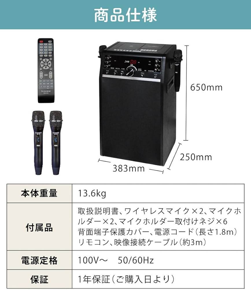 アナバス・DVD機能付きカラオケ機器 カラオケセット 家庭用 カラオケ機器 機器 ANABAS DVDカラオケ