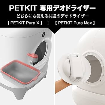 トイレ用品 PETKIT PURA PuraMax 2 Automatic Cat Litter Box