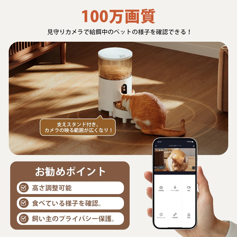 Amazon | 自動給餌器 ペット給餌器 猫 自動餌やり機 犬 給餌機 カメラ