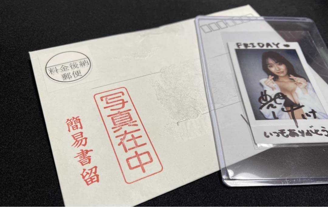 Amazon.co.jp: 豊田ルナ サイン入りチェキ 抽プレ : おもちゃ