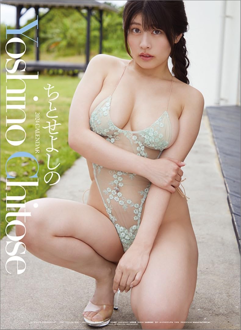 Amazon.co.jp: WAKU2factory CL24-0291 Yoshino Chitose 2024 Calendar