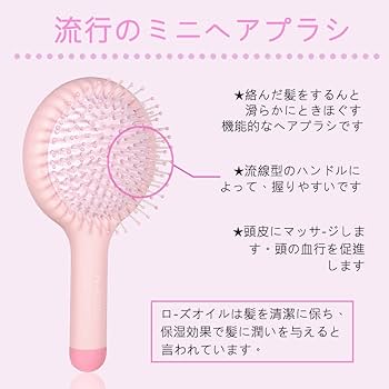 *kennethan ヘアブラシ ミニくし 携帯用 マシュマロピンク 子供 Amazon | kennethan ヘアブラシ ミニくし 携帯用 ドライウェット