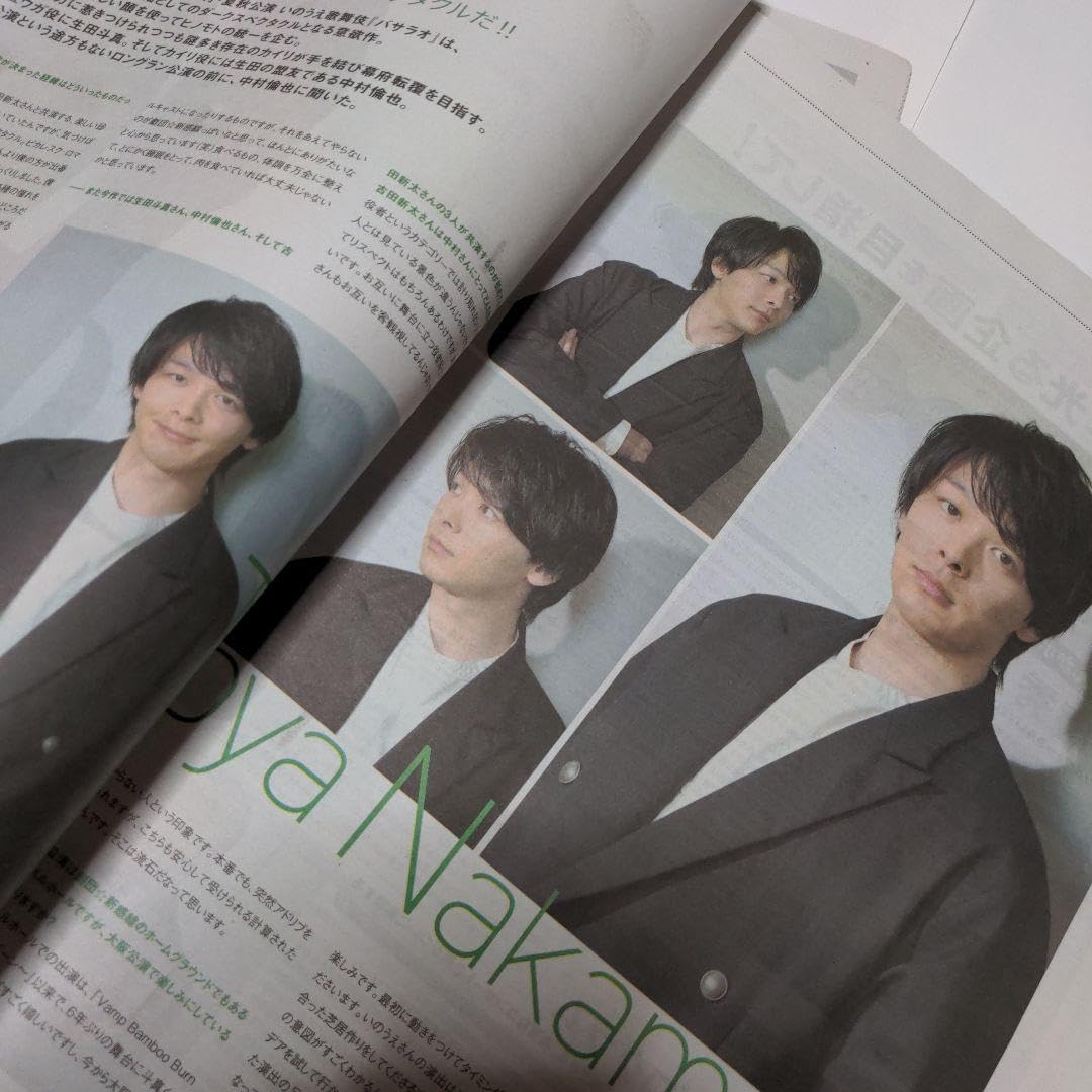 Amazon.co.jp: MEG 中村倫也 VOL.23 2つ : おもちゃ