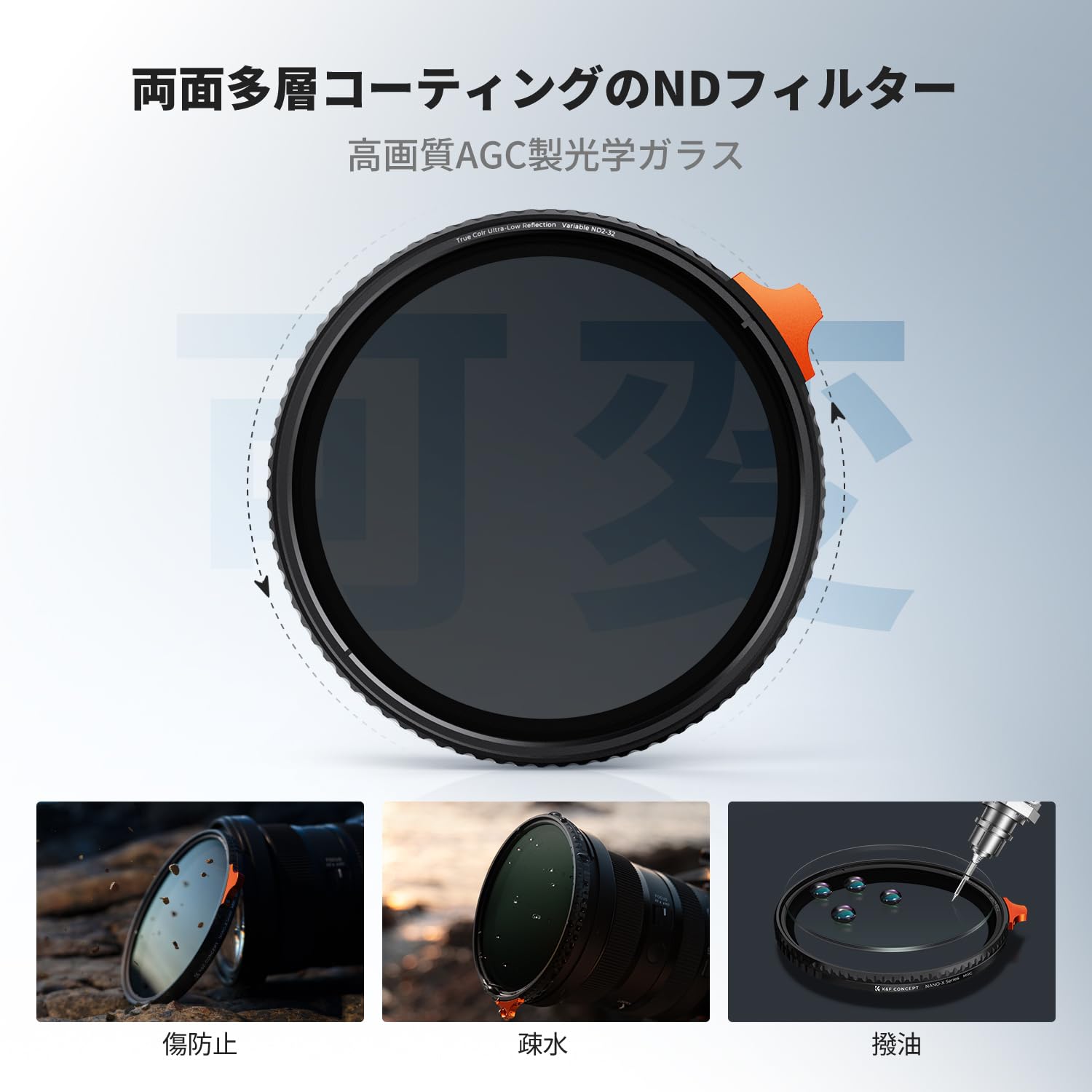 Amazon | K&F CONCEPT 77mm True Color&超低反射 ND2-ND32 可変ND