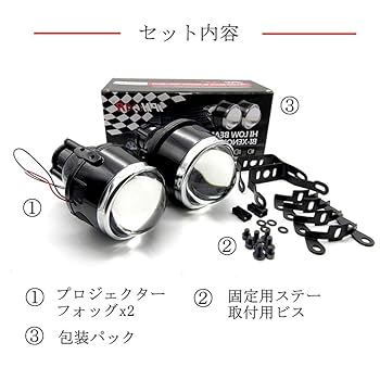 Amazon | 車用 12V/24V プロジェクターレンズ フォグランプ