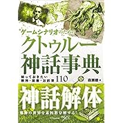 映画 Call Of Cthulhu クトゥルフの呼び声 ニコニコ動画 映画 Call Of Cthulhu クトゥルフの呼び声 ニコニコ動画
