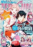 Comic ZERO-SUM (コミック ゼロサム) 2022年8月号[雑誌]