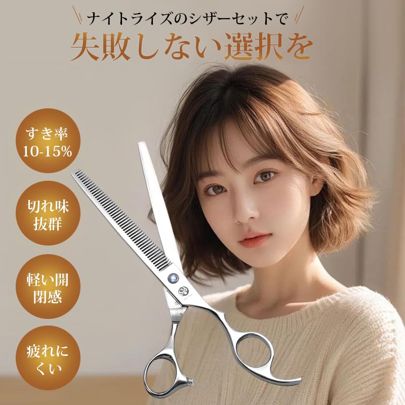 Amazon.co.jp: すきばさみ セニングシザー 6.5インチ 10%～15%すき率