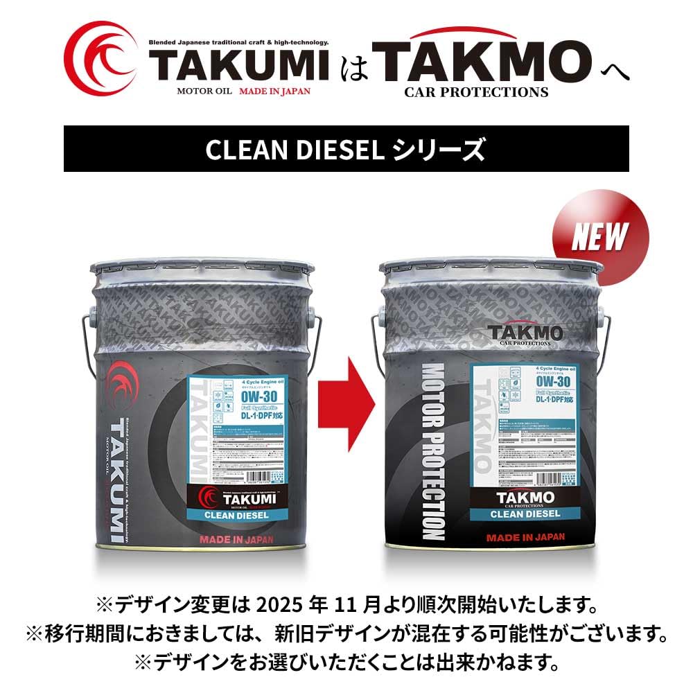 Amazon | TAKMO(旧TAKUMIモーターオイル) ディーゼル車専用オイル DL-1