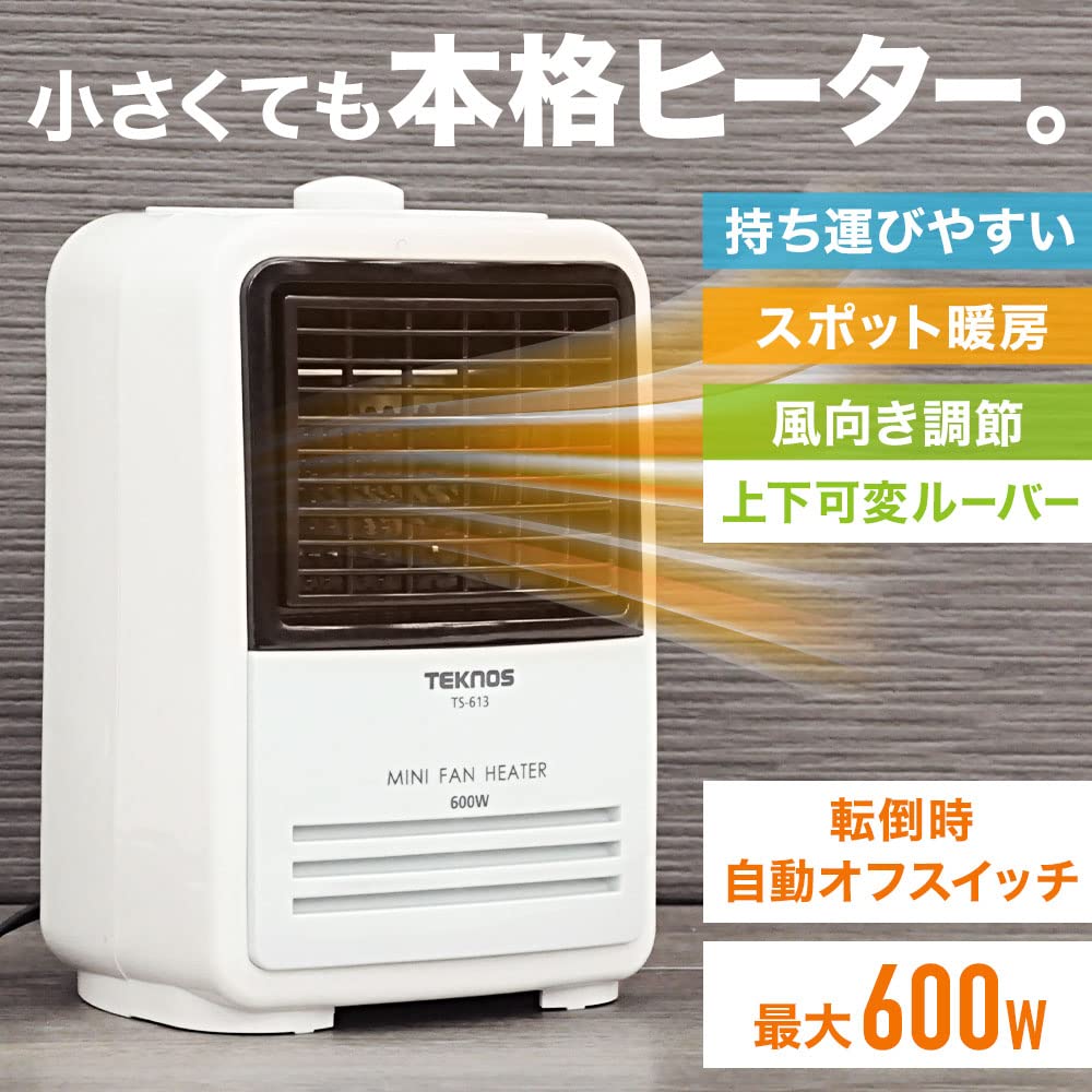 TEKNOS　ミニファンヒーター600W 小型　卓上　電気ファンヒーター Amazon | TEKNOS ミニファンヒーター 【 600W 小型 卓上 電気