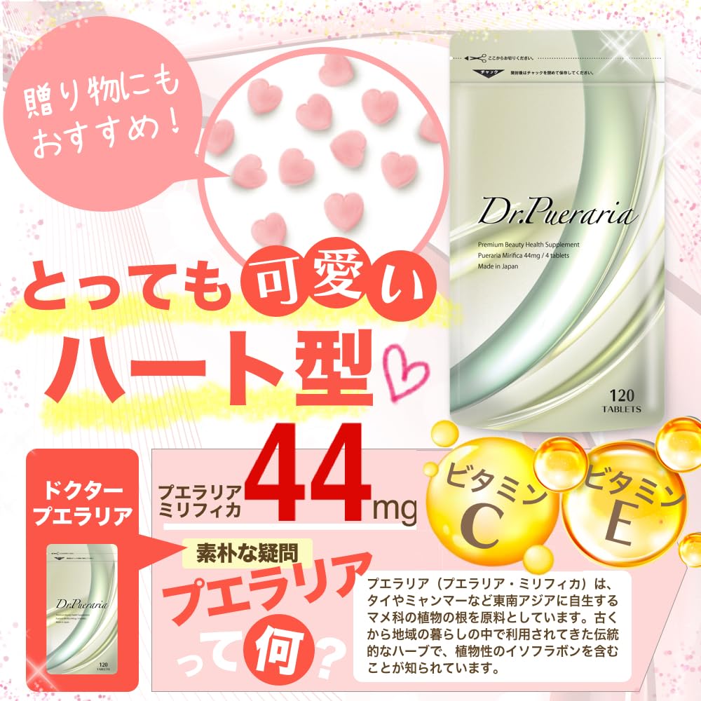 Amazon | 高純度 プエラリアミリフィカ 日本製 プエラリア サプリ 120