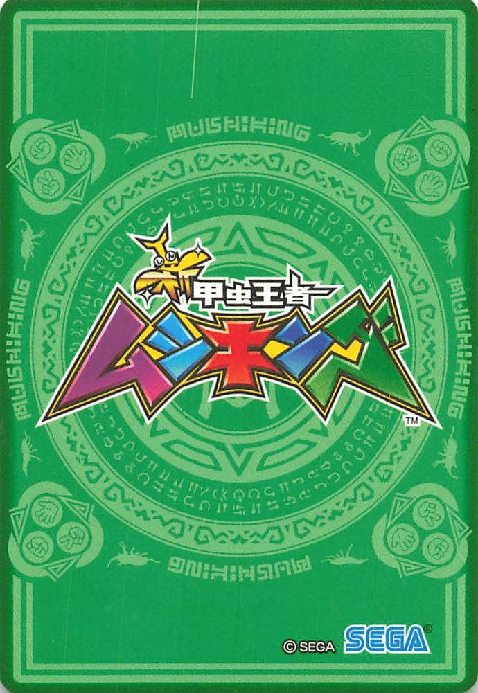 テンペスト ムシキング Amazon.co.jp: 甲虫王者ムシキング スーパーコレクション