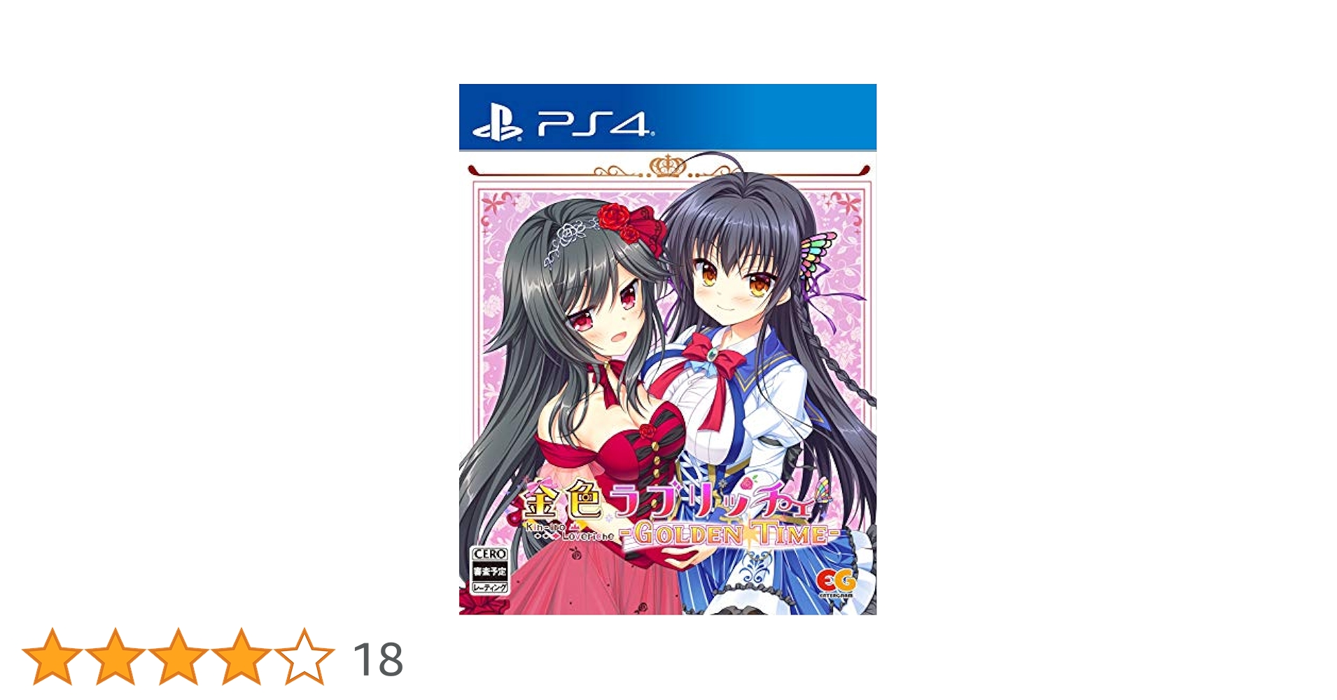 金色ラブリッチェ Golden Time PS4版完全生産限定版 Amazon.co.jp: 金色ラブリッチェ-Golden Time- 完全生産限定版