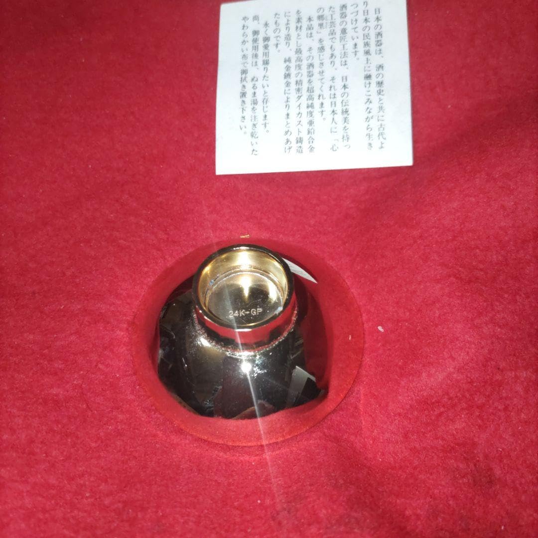 Amazon.co.jp: 天皇陛下 金杯 盃 慶祝 天皇御即位50年 共箱 24KGP