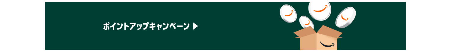 ポイントアップキャンペーン