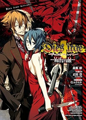 Amazon.co.jp: Dies irae ~Amantes amentes~ 2 (電撃コミックスNEXT