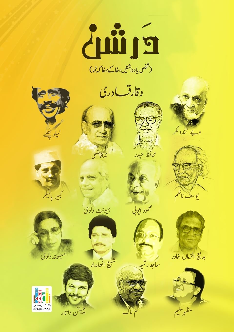 Darshan (Memoirs, Pen Sketches)