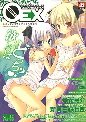 コミックゼロエクス V