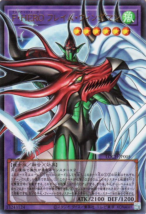 Amazon.co.jp: 遊戯王カード F・HERO フレイム・ウィングマン