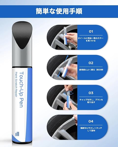 マットブラック トヨタ対応 ホイール補修ペン|マット質感精密再現 キズ・褪色を修復 - 4