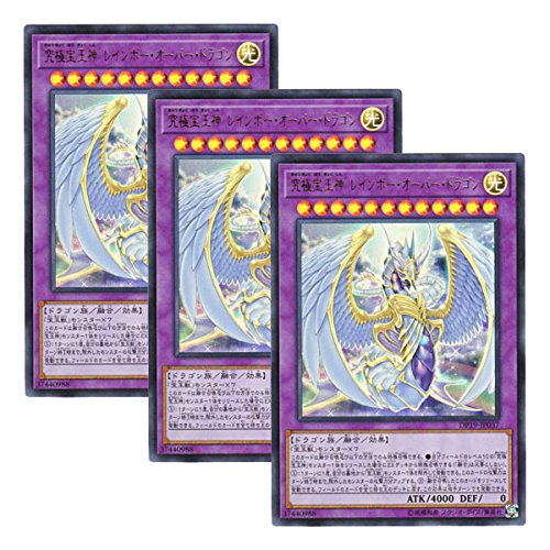 Amazon.co.jp: 【 3枚セット 】遊戯王 日本語版 DP19-JP037 Rainbow