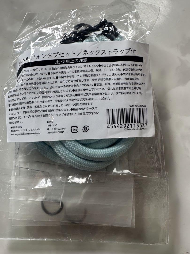 綱啓永セット 綱啓永オフィシャルグッズ｜セブンネットショッピング