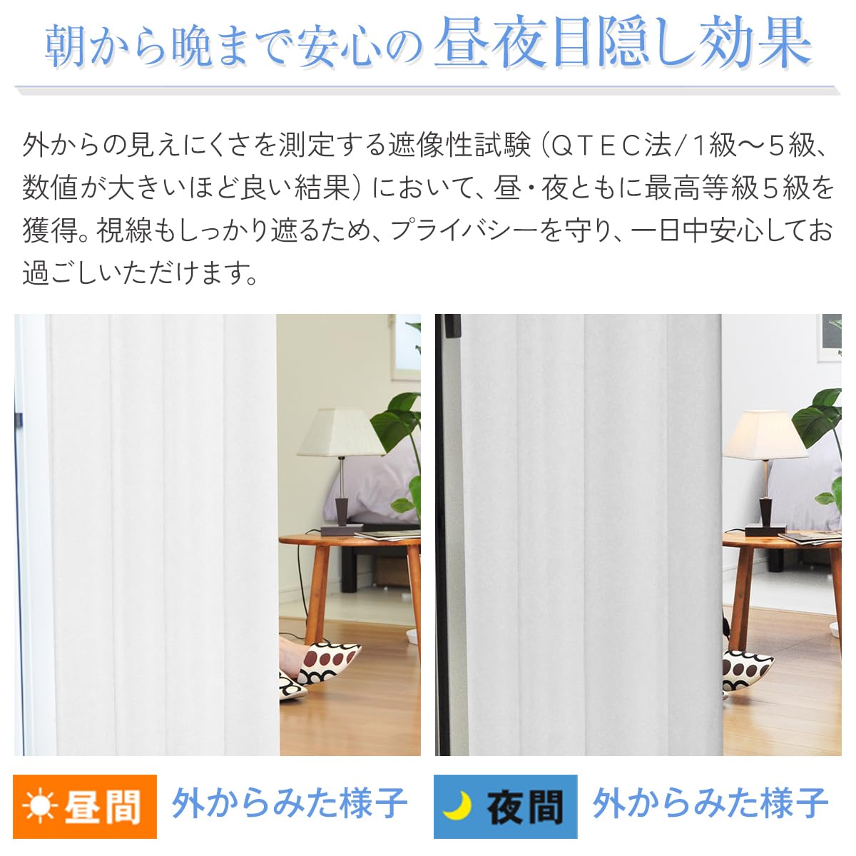 Amazon｜[カーテンくれない] 夜も透けにくい お部屋を明るくするレース