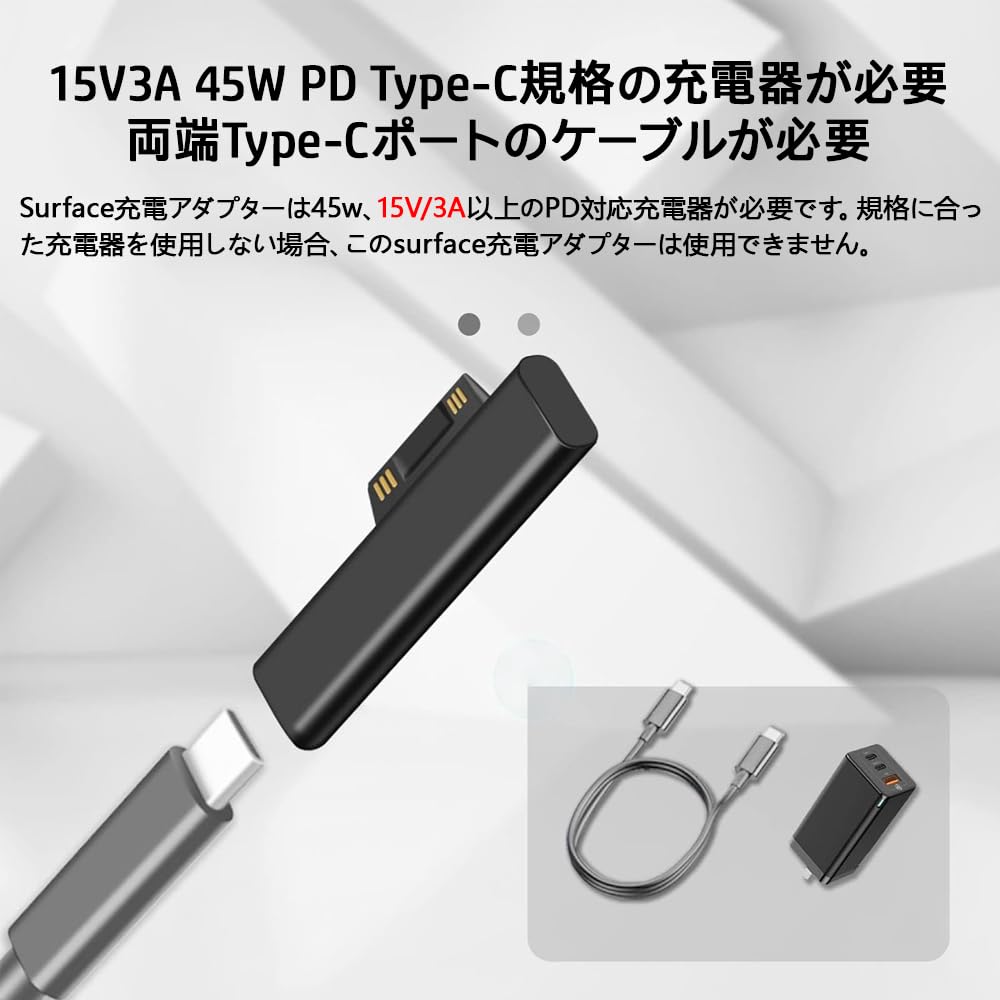 Amazon.co.jp: Surface 充電器 Type-C充電器必要 65W高速充電 USB PD