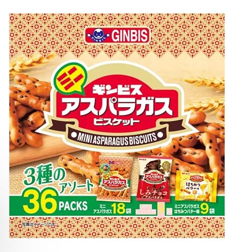 ギンビス アスパラガス ビスケット コストコ まとめ買い 大容量 36パック 3種アソート 黒ゴマ プレーン味 チョコ味 はちみつバター味 個包装 小分け プレゼント パーティー クッキー