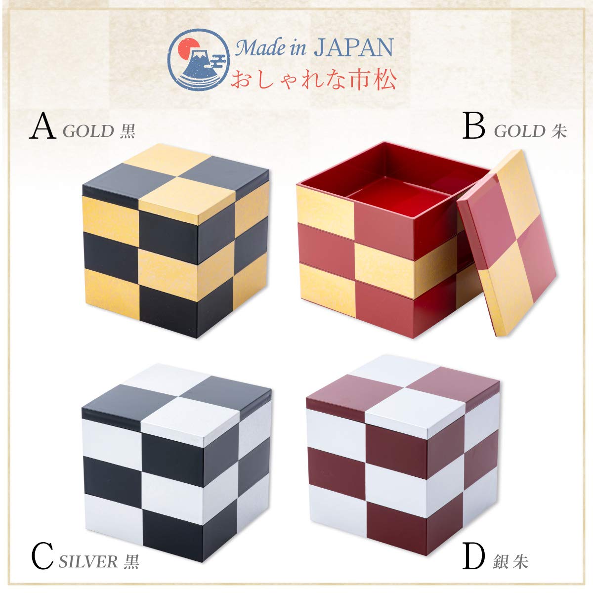Amazon｜重箱 三段重 市松模様 黒金 五寸 外寸15×15×15cm 容量