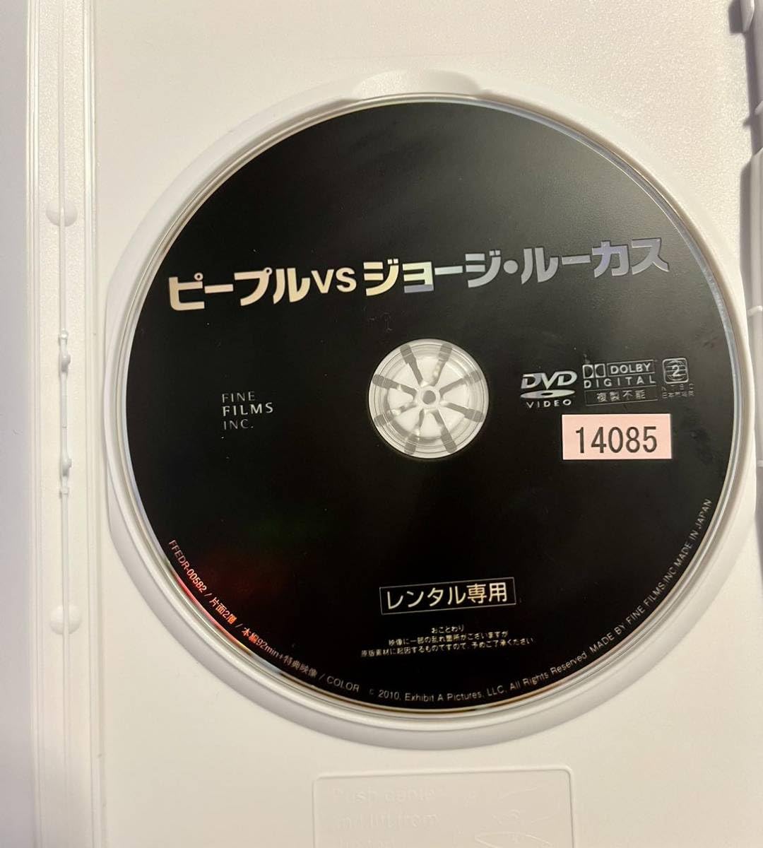 Amazon.co.jp: ピープル VS ジョージルーカス DVD スターウォーズ