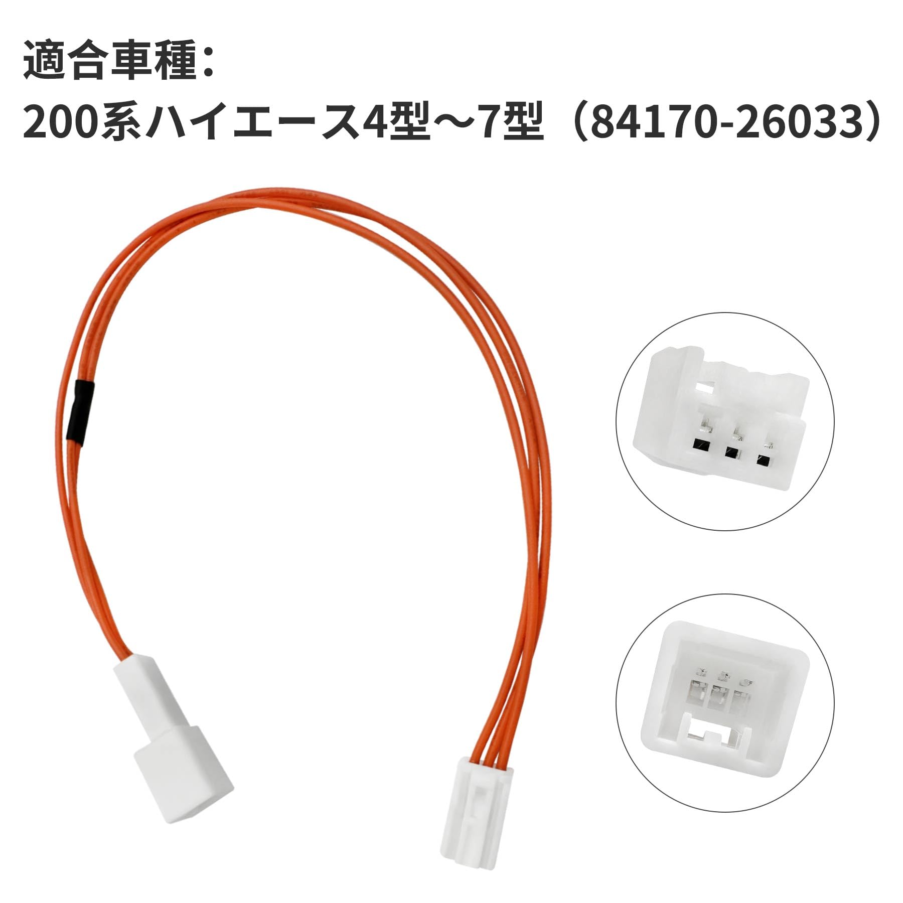 【ぷにさま専用】 Amazon.co.jp: KONPON リアルームライト連動点灯カプラー/トヨタ