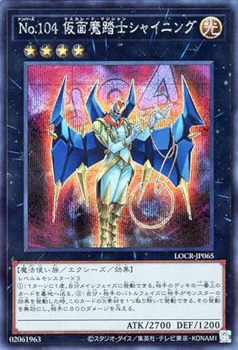 �V�Y���J�[�h �m���D104 ���ʖ����m�V���C�j���O(�V�[�N���b�g���A) LIMIT OVER COLLECTION THE RIVALS �iLOCR�j | �G�N�V�[�Y�E���ʃ����X�^�[