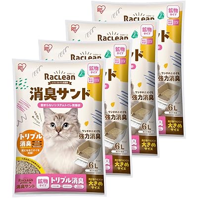 アイリスオーヤマ ラクリーン 猫砂 システムトイレ用猫砂 消臭サンド 鉱物 粒大きめ 6L×4袋 ケース品 ネコ砂