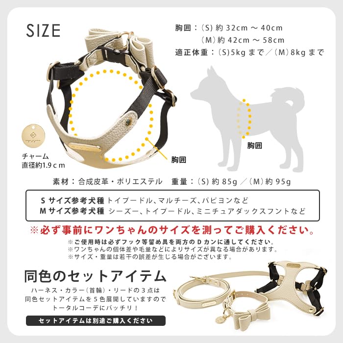 Amazon | e.x.p.japon リボンハーネス M アイボリー チャーム 収納袋