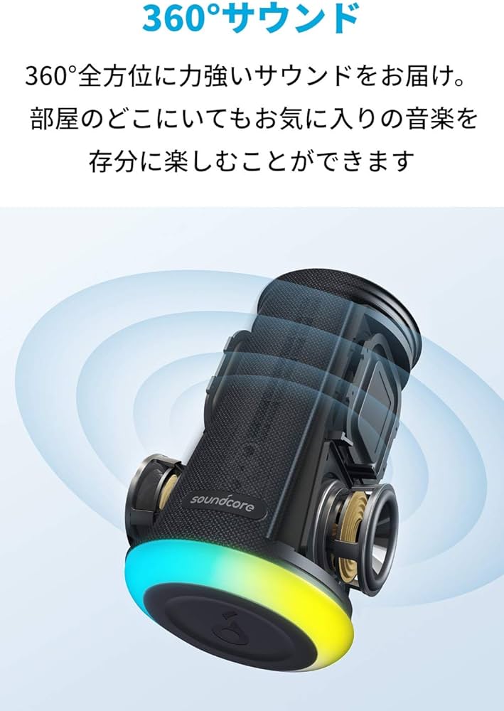 Amazon.co.jp: 【第2世代】 Anker Soundcore Flare Mini Bluetooth