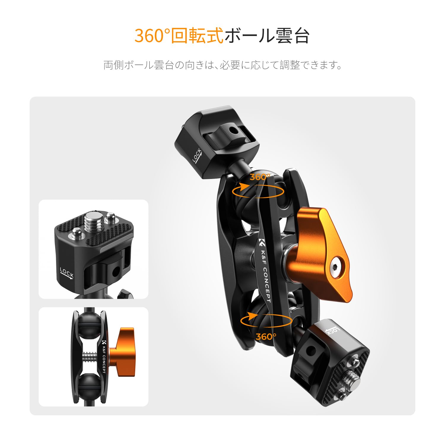 Amazon | K&F Concept デュアルボールヘッド マジックアーム 1/4