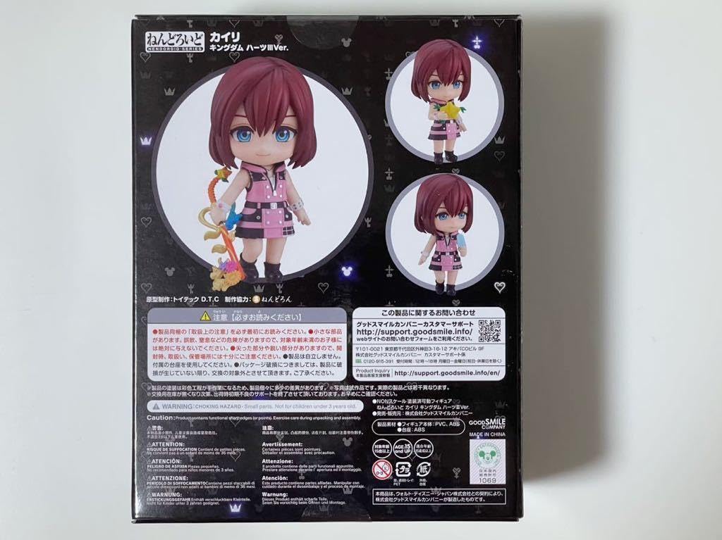 Amazon | ねんどろいど カイリ キングダム ハーツⅢVer. | アイドル